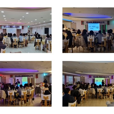 2023년 노인맞춤돌봄서비스 종사자 역량강화 교육 이미지